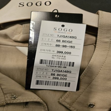 금속버튼 라운드넥 재킷