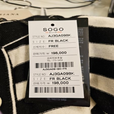 스트라이프 배색 라운드 가디건