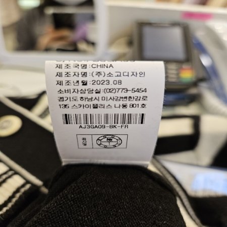 스트라이프 배색 라운드 가디건