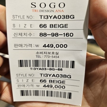 소매 체크배색 롱 재킷