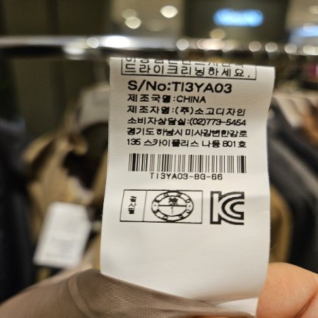 소매 체크배색 롱 재킷