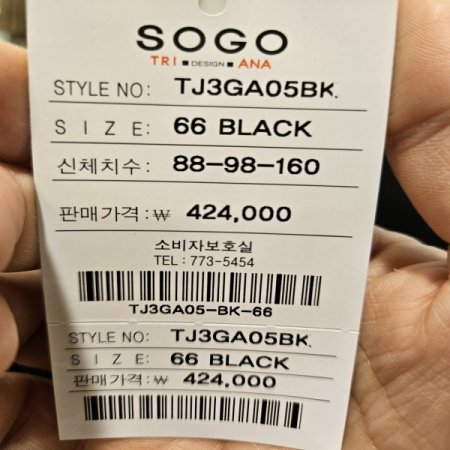 싱글 투버튼 긴팔 카라 재킷