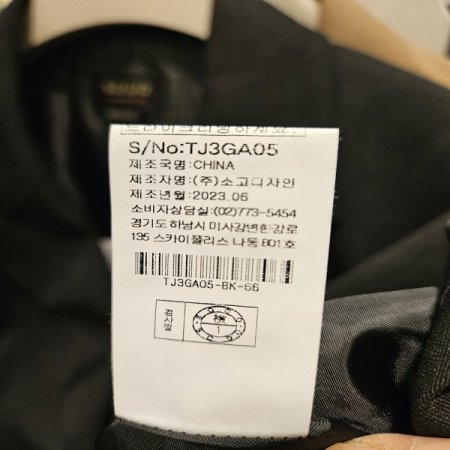 싱글 투버튼 긴팔 카라 재킷