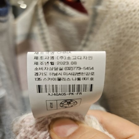 컬러배색 브이넥 니트 가디건