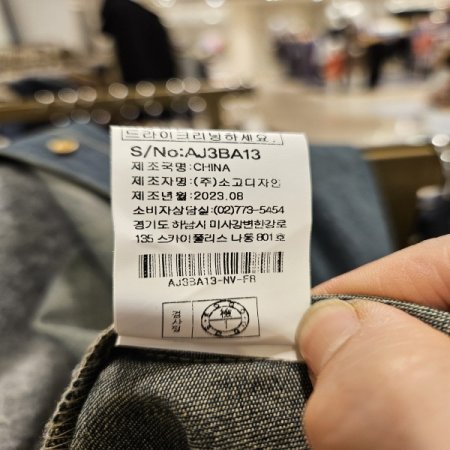 양포켓 워싱 데님 셔츠