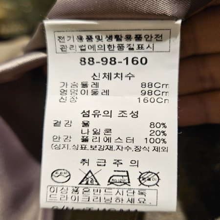 헤링본 카라 싱글재킷