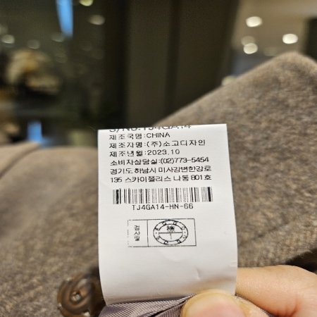 헤링본 카라 싱글재킷