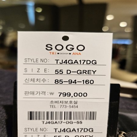 울혼방 핸드메이드 집업 재킷