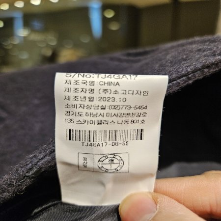 울혼방 핸드메이드 집업 재킷