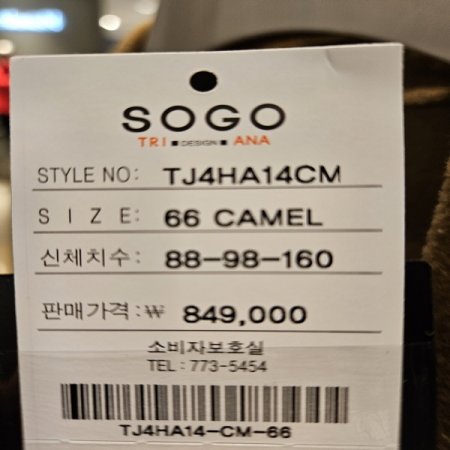 캐시미어혼방 스티치 더블버튼 울 코트