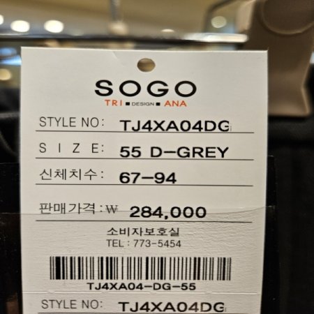 뒷밴딩 포켓장식 조거팬츠