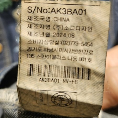 꽃자수 긴팔 데님 셔츠