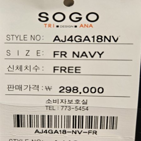 스티치 카라 단추 가디건