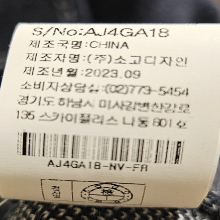 스티치 카라 단추 가디건