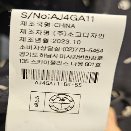 속누빔 해골프린팅 후드 점퍼