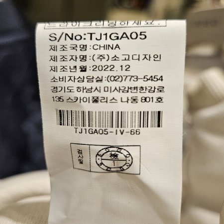 뒷 누빔 집업 점퍼