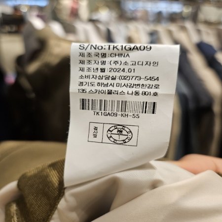 레터링 트임 집업 항공점퍼