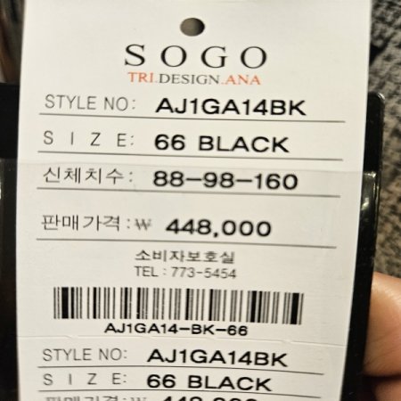 진주단추 트위드 브이넥 재킷