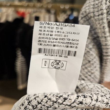 진주단추 트위드 브이넥 재킷