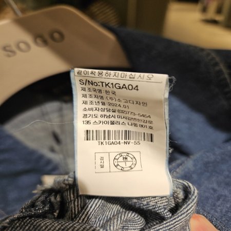 밑단 옆트임 오버핏 데님재킷