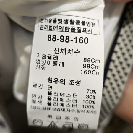 뒤 밑단 밴딩 스트라이프 트위드 재킷