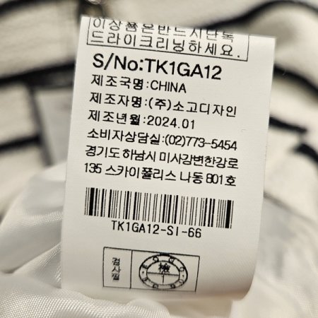 뒤 밑단 밴딩 스트라이프 트위드 재킷