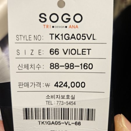 금장버튼 라운드 트위드 재킷