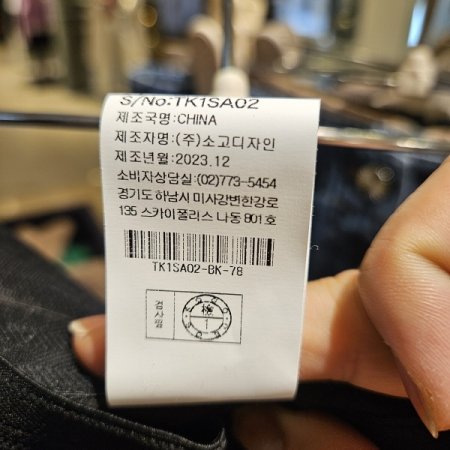 3중원단 허리밴딩 스팽글 샤 스커트