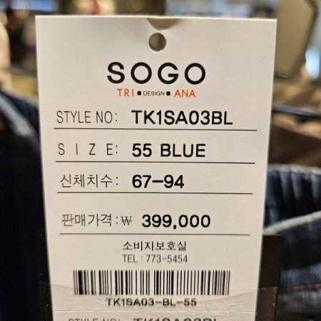 컬러배색 A라인 데님 롱 스커트