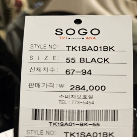 뒷밴딩 언발 핀턱 트임 스커트