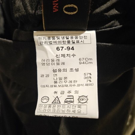 뒷밴딩 언발 핀턱 트임 스커트