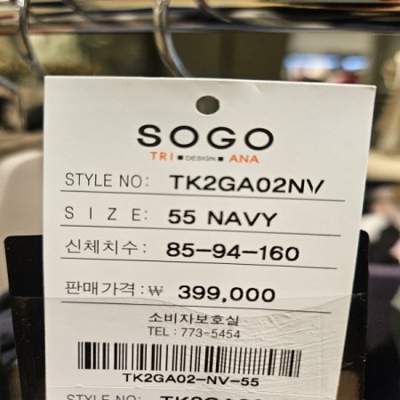 밑단 옆지퍼 셔링 7부 소매 집업점퍼