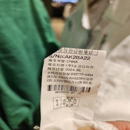 자수 포인트 린넨 셔츠 남방