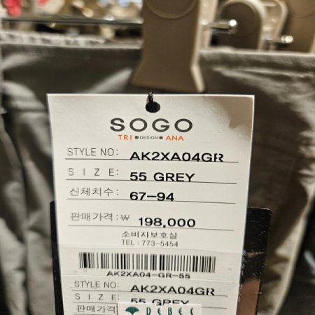 소고 뒷 밴딩 레터링 카고포켓 배기팬츠