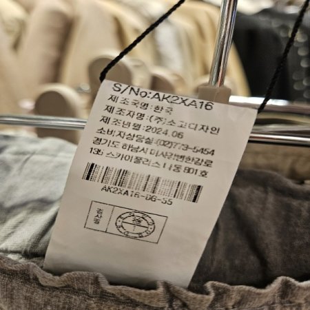 밴딩 배기핏 면혼방 팬츠