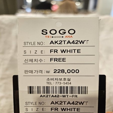 꽃자수 린넨 반팔 라운드 니트