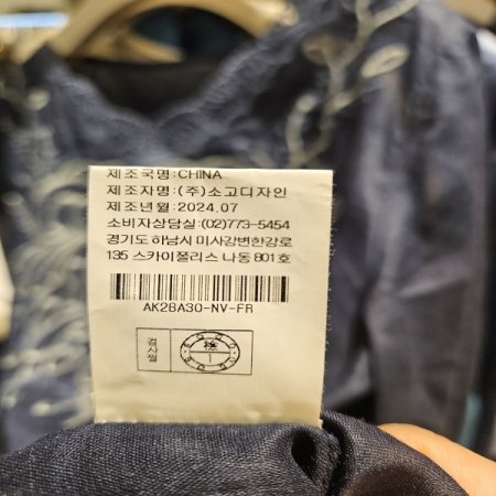 레이스 자수 네크라인 린넨 블라우스