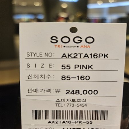 컬러배색 스트라이프 반팔 니트