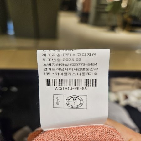 컬러배색 스트라이프 반팔 니트