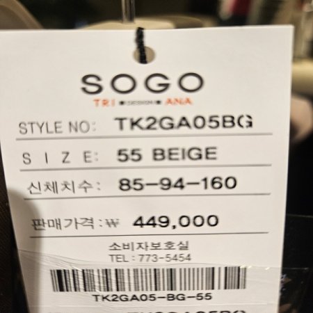 스티치 라인 차이나 7부 재킷