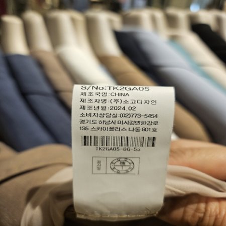 스티치 라인 차이나 7부 재킷