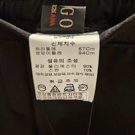 뒷밴딩 밑단 트임 세미부츠컷 팬츠