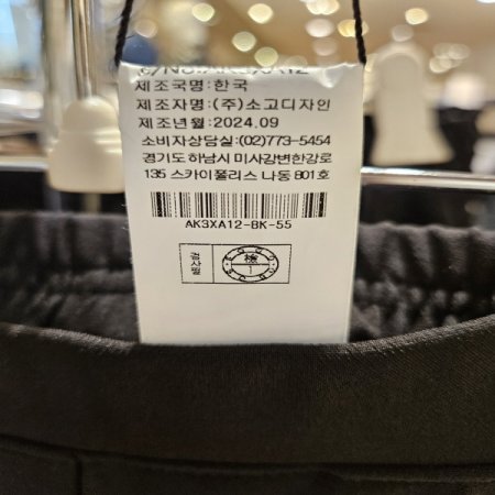 뒷밴딩 밑단 트임 세미부츠컷 팬츠