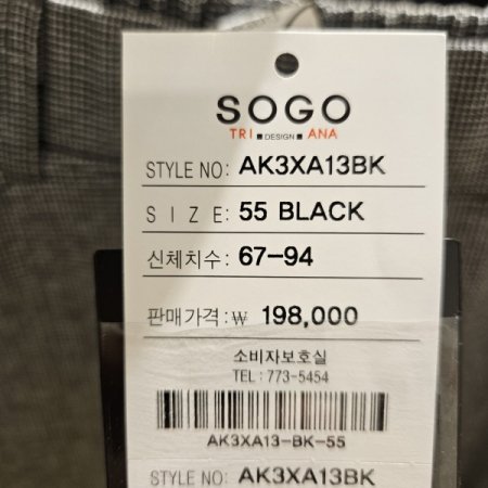 뒷밴딩 블랙체크 세미부츠컷 팬츠