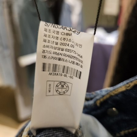 큐빅 밑단 롤업 일자와이드 데님팬츠