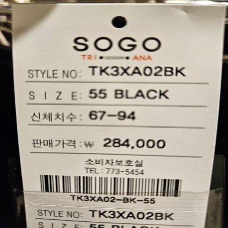 허리스트링 밴딩 조거팬츠