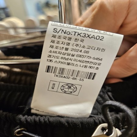 허리스트링 밴딩 조거팬츠