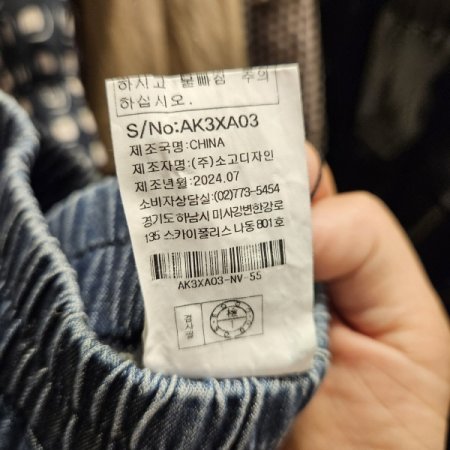 앞포켓 밴딩 배기 데님팬츠