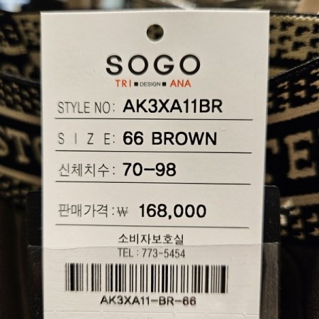 허리 레터링밴딩 일자와이드 팬츠