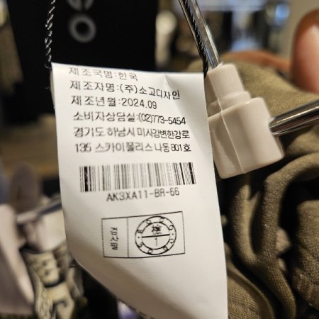 허리 레터링밴딩 일자와이드 팬츠